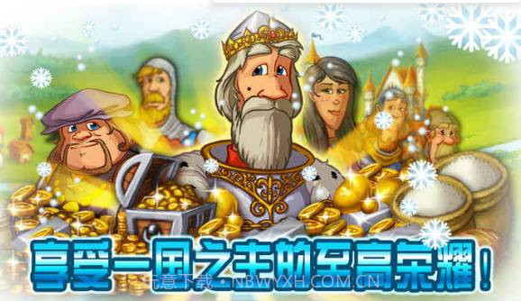 家园7雪城增强版截图1