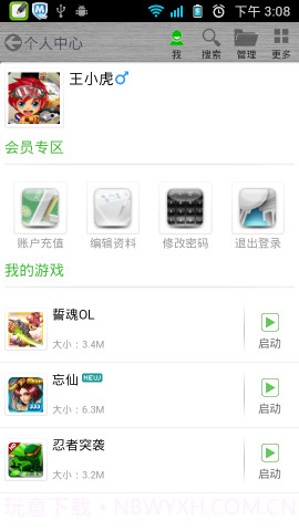 553手游先锋截图4 553手游先锋截图4