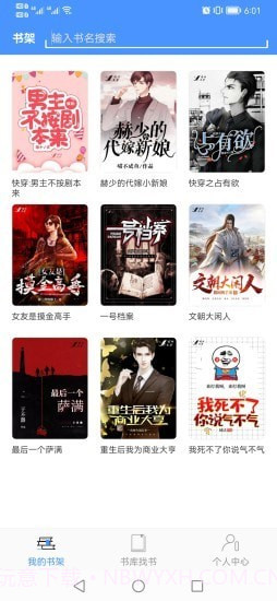 读免费小说截图2 读免费小说截图2