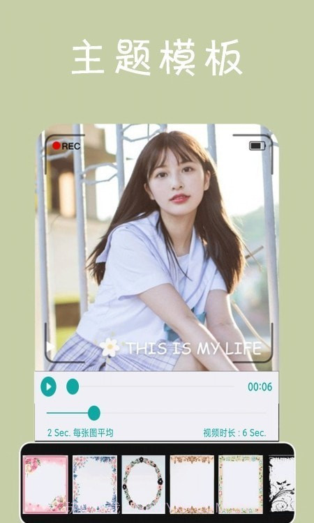 动感视频相册截图2