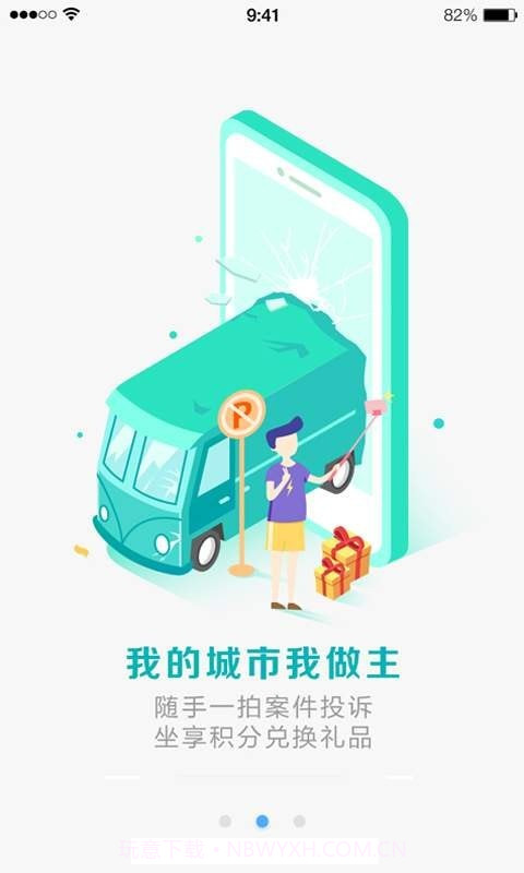 物业城市截图1 物业城市截图1