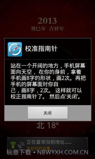 超级指南针 Super Compass截图3 超级指南针 Super Compass截图3