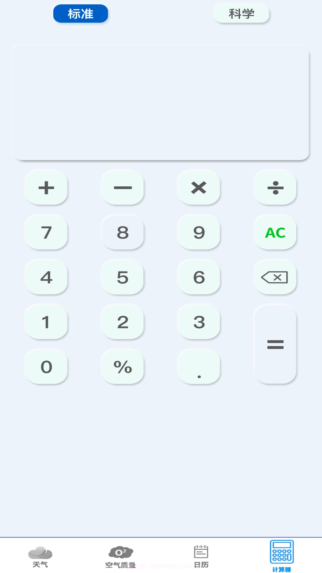 动态天气预报截图1 动态天气预报截图1