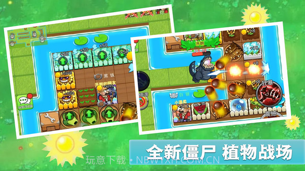 全民僵尸大作战mod菜单截图1