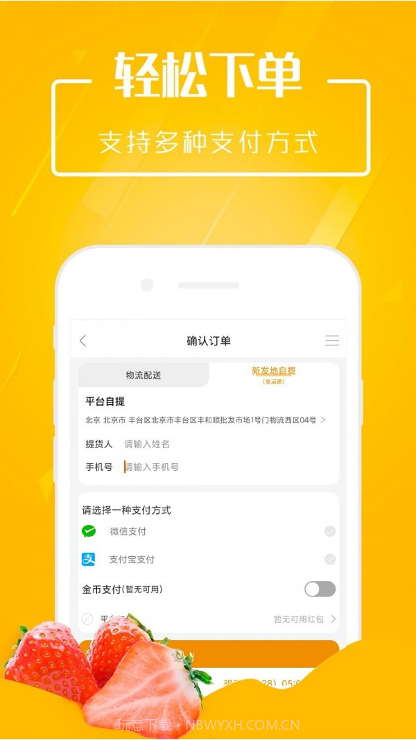 市政淘果截图1 市政淘果截图1