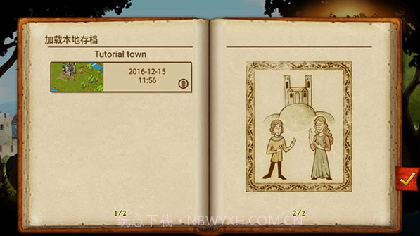 家园7贵族截图1 家园7贵族截图1