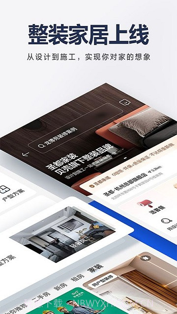 房东你真牛截图2