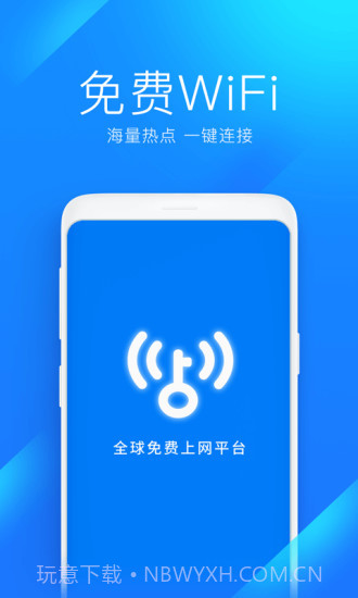 wifi万能钥匙2022版截图3 wifi万能钥匙2022版截图3