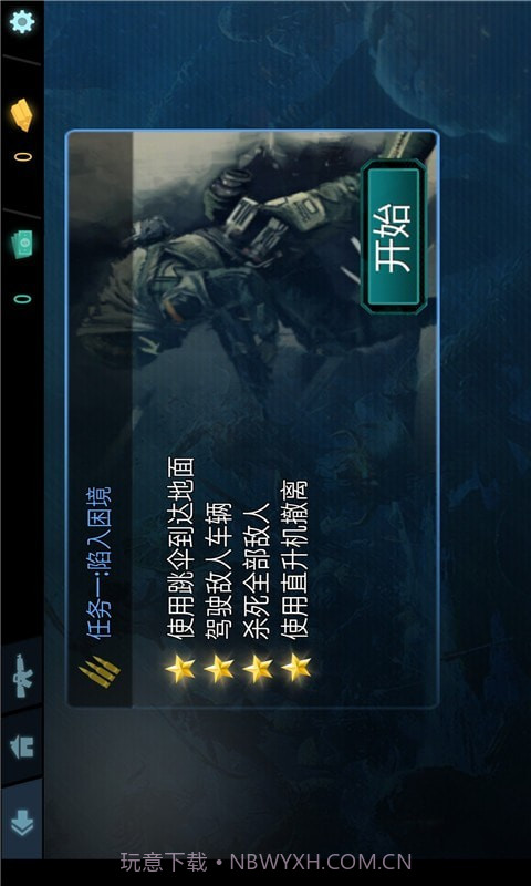 刺激吃鸡战场截图3 刺激吃鸡战场截图3