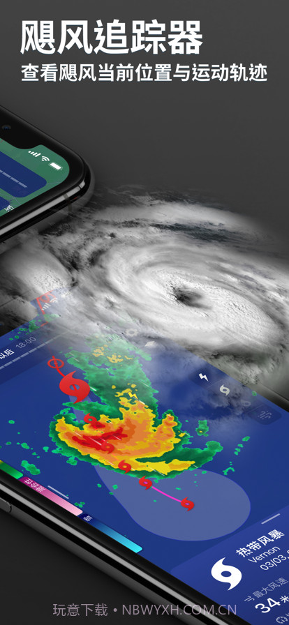 Clime: 气象雷达1.49.1截图2 Clime: 气象雷达1.49.1截图2