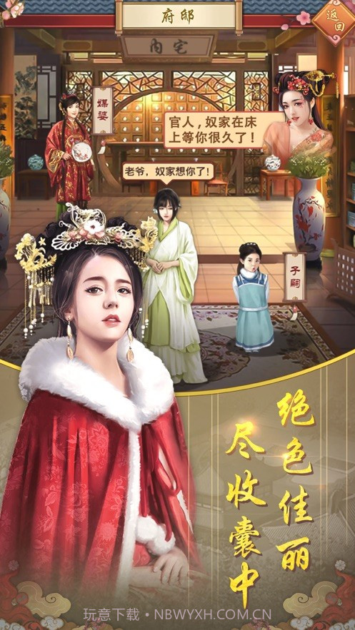 后宫养成记截图1 后宫养成记截图1