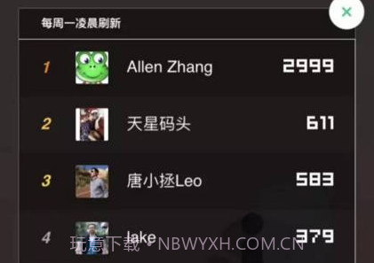 微信跳一跳刷分助手截图1