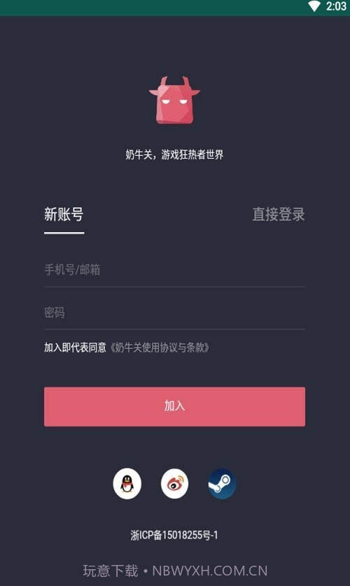 奶牛关截图1 奶牛关截图1