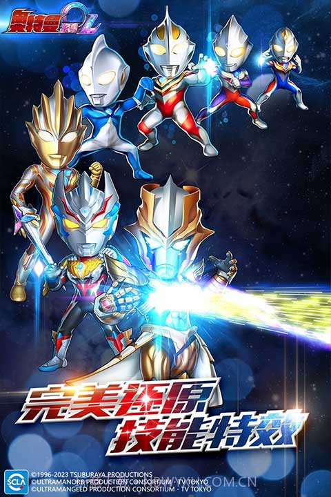 奥特曼系列о兑换码截图4