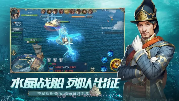 大航海之路东方新纪元截图4