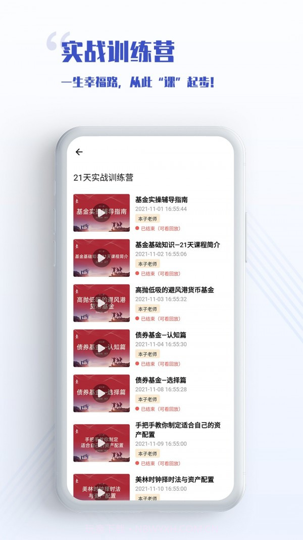无为学堂截图2 无为学堂截图2