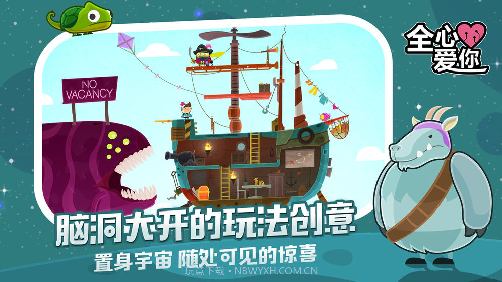 全心爱你免费截图4