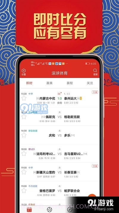 乐球直播截图3 乐球直播截图3