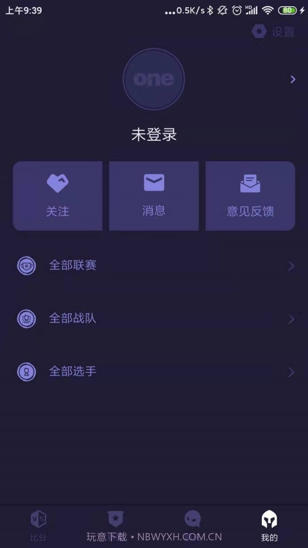 ONE电竞截图4 ONE电竞截图4