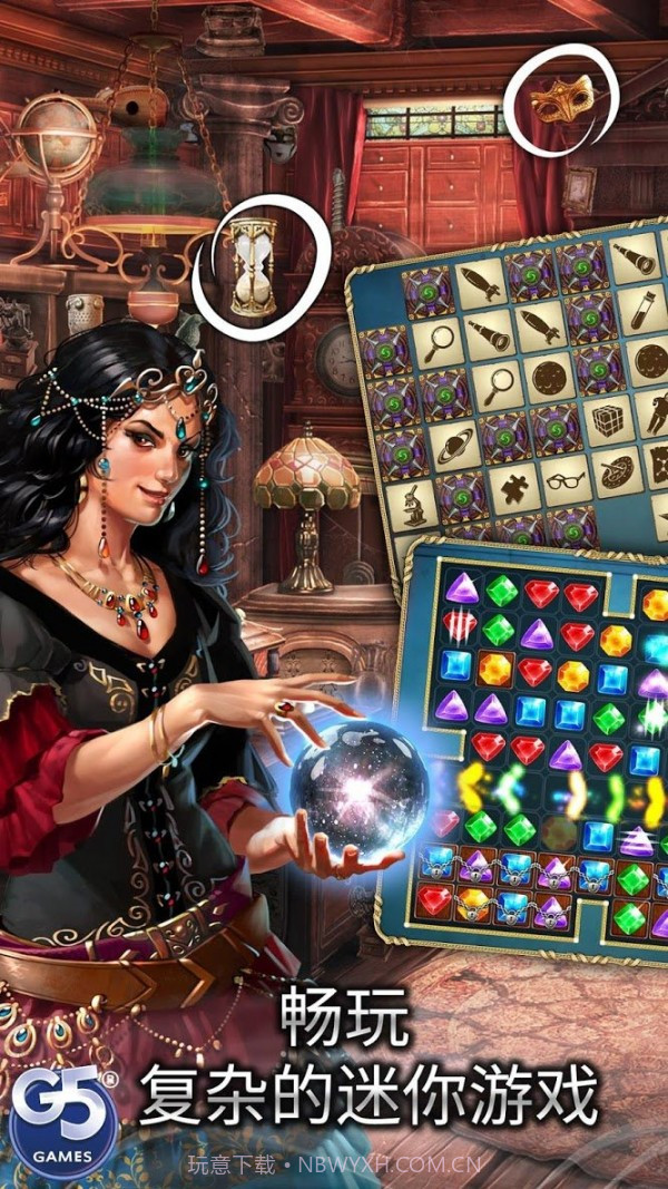 双月寻物游戏截图1