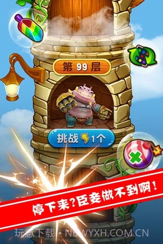 百变消消乐截图2 百变消消乐截图2