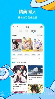 米游社截图3 米游社截图3