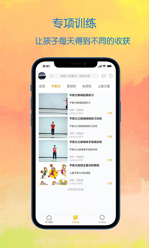 蜗牛冲冲冲截图4 蜗牛冲冲冲截图4