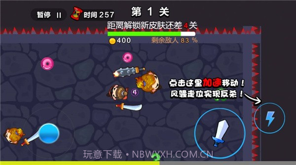 兵器大乱斗截图2