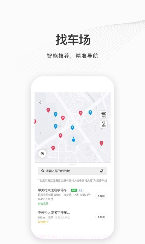 如皋智慧停车截图1 如皋智慧停车截图1
