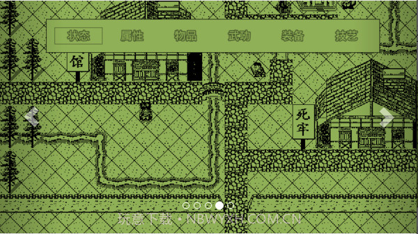 英雄群侠传截图4