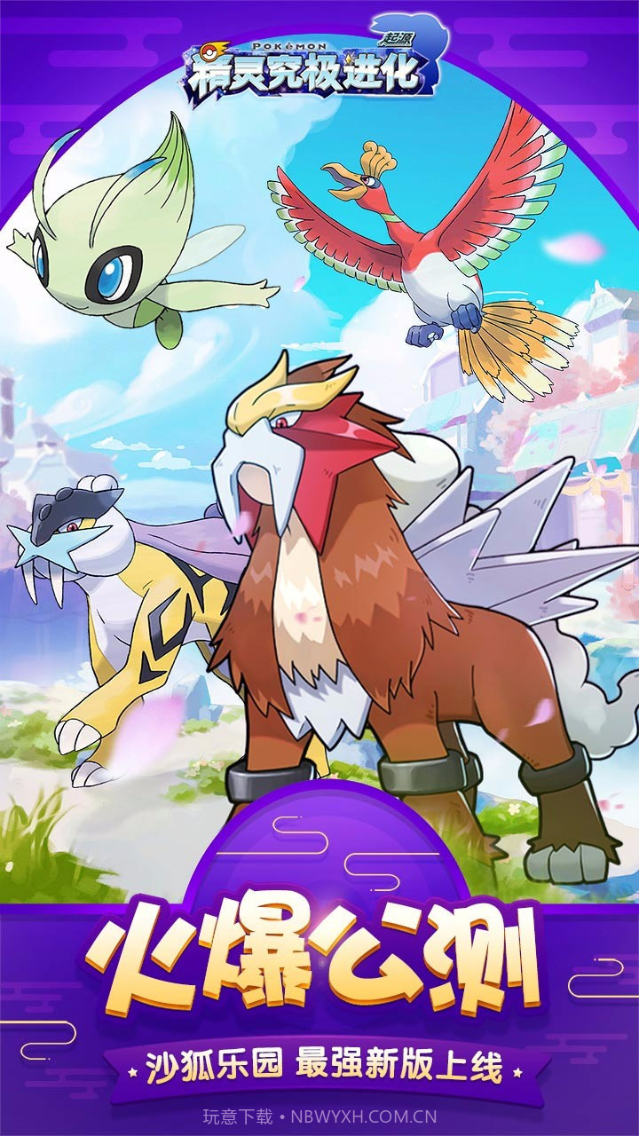 战斗吧精灵手游截图3