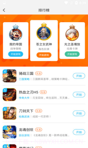 蓝蟹盒子截图2 蓝蟹盒子截图2