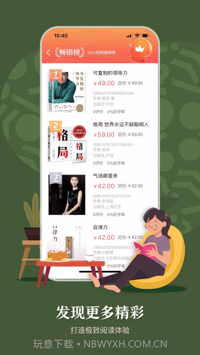 句象读书截图4 句象读书截图4