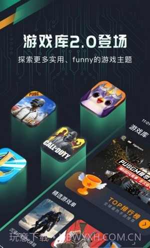 奇游截图3 奇游截图3