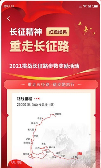 多多运动计步器截图2