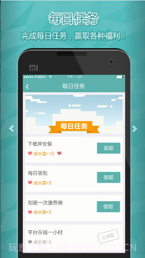 我的世界联机平台截图2 我的世界联机平台截图2