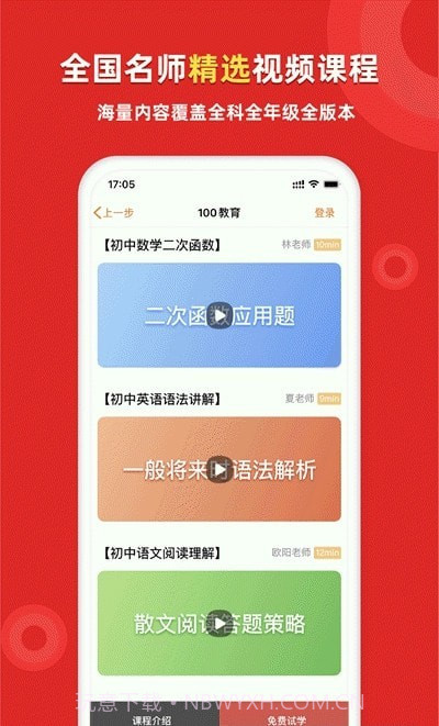 家教一对一辅导平台截图3
