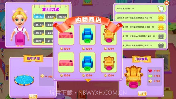 水疗美容馆截图2