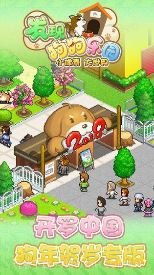 发现狗狗乐园截图3