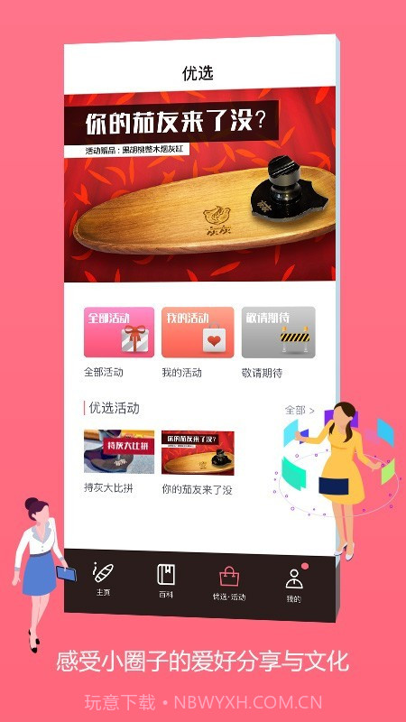 灰灰截图2 灰灰截图2