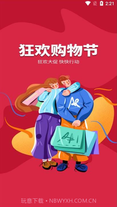 淘赢商城截图2 淘赢商城截图2