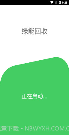 烟盒回收截图1