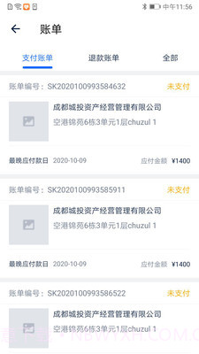 城投资产截图3 城投资产截图3