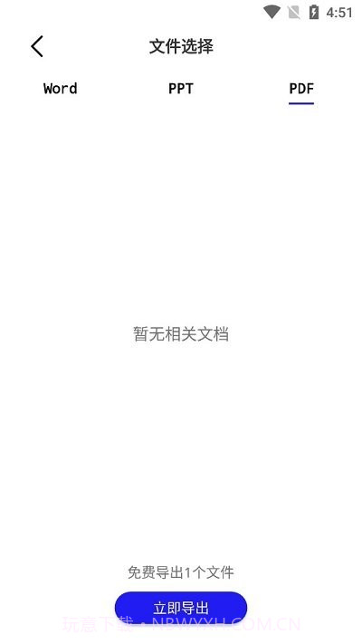 手机数据恢复蛙截图1