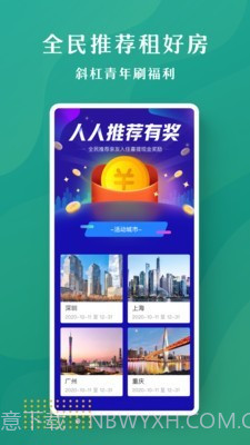 壹间好房截图3 壹间好房截图3