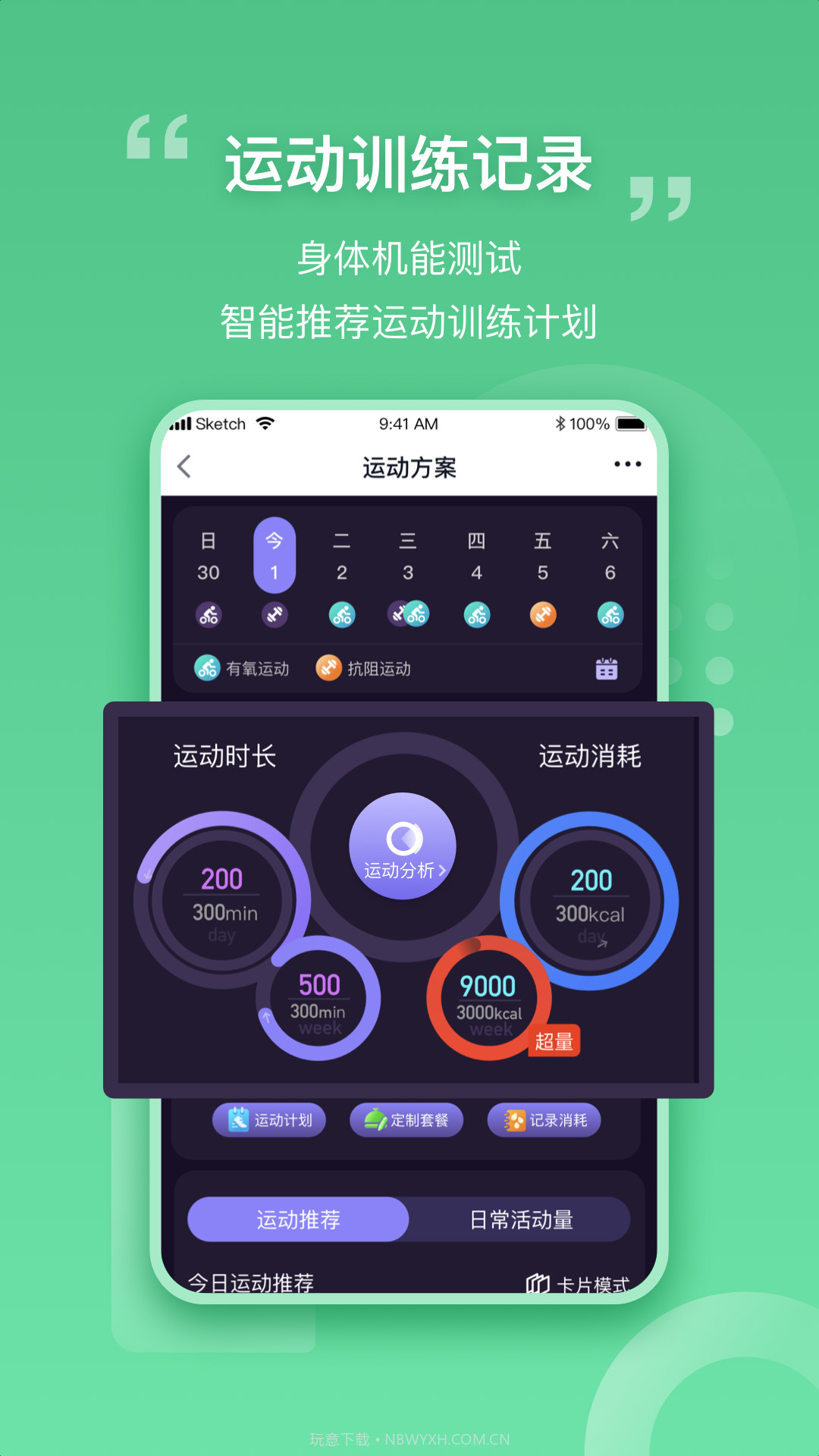 我AI健康截图5