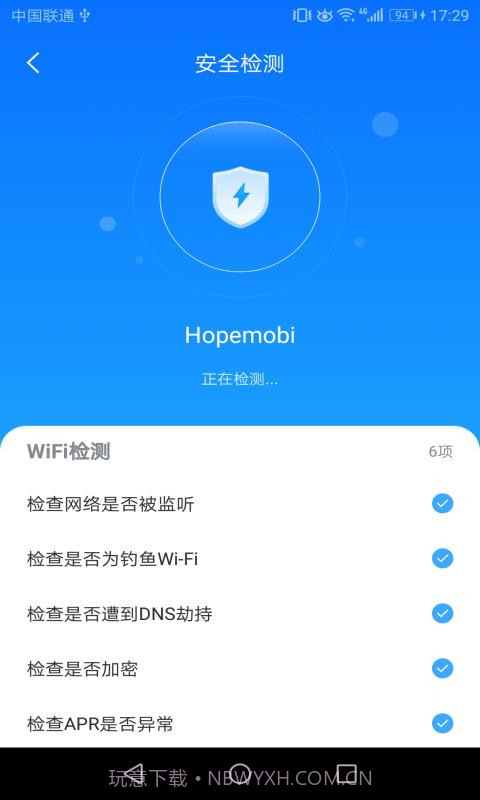 WIFI安心连截图4 WIFI安心连截图4