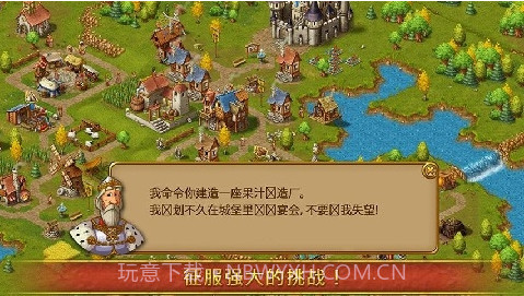 家园7贵族截图2 家园7贵族截图2