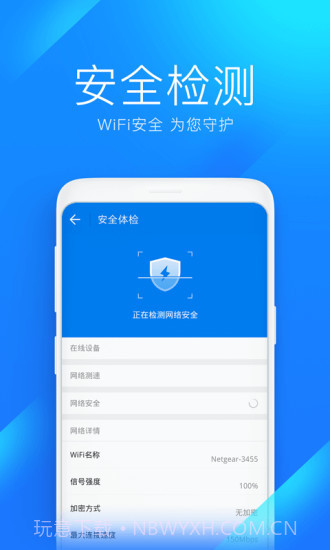 wifi万能钥匙2022版截图1 wifi万能钥匙2022版截图1