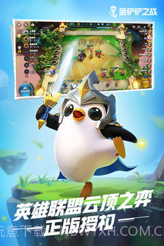 金铲铲之战激战星海截图4 金铲铲之战激战星海截图4